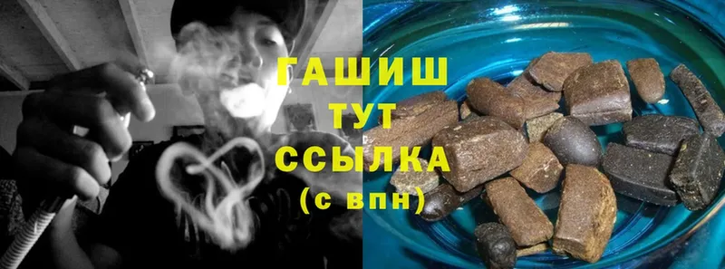 ГАШИШ Cannabis  Белореченск 